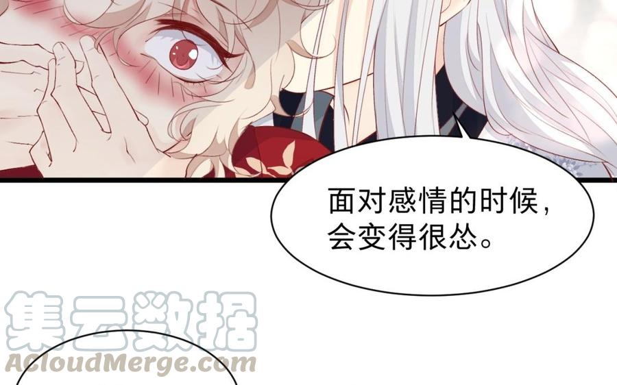 《镜庐仙医》漫画最新章节第29话 注意场合啦！免费下拉式在线观看章节第【85】张图片