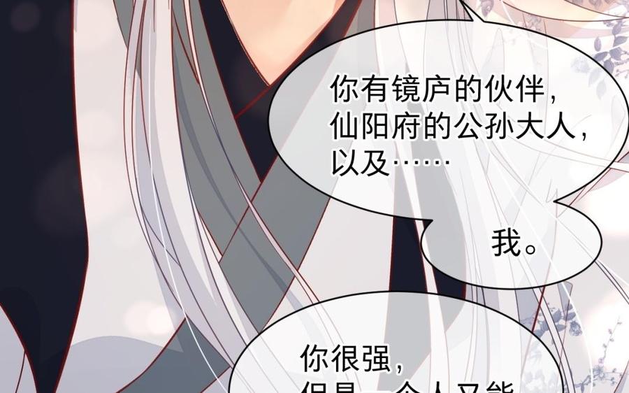 《镜庐仙医》漫画最新章节第29话 注意场合啦！免费下拉式在线观看章节第【90】张图片