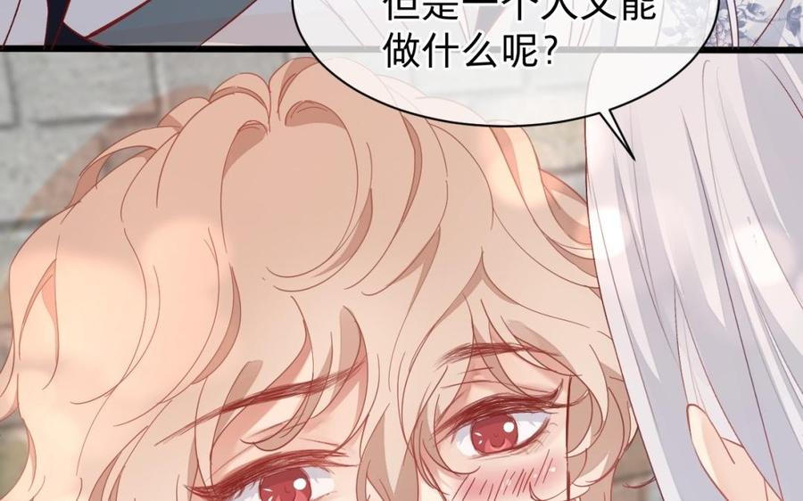 《镜庐仙医》漫画最新章节第29话 注意场合啦！免费下拉式在线观看章节第【91】张图片