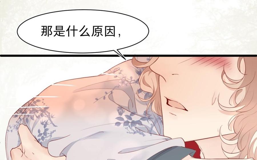 《镜庐仙医》漫画最新章节第29话 注意场合啦！免费下拉式在线观看章节第【96】张图片