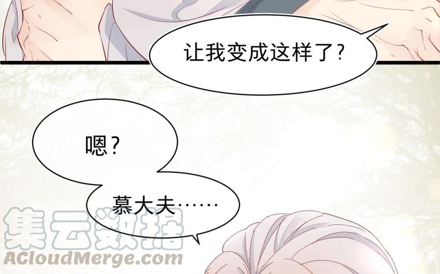 《镜庐仙医》漫画最新章节第29话 注意场合啦！免费下拉式在线观看章节第【97】张图片