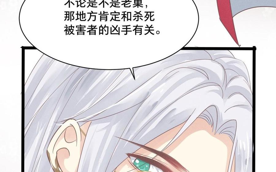 【镜庐仙医】漫画-（第3话 无心地活着）章节漫画下拉式图片-107.jpg