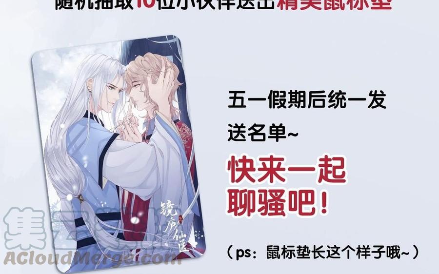 《镜庐仙医》漫画最新章节第3话 无心地活着免费下拉式在线观看章节第【137】张图片