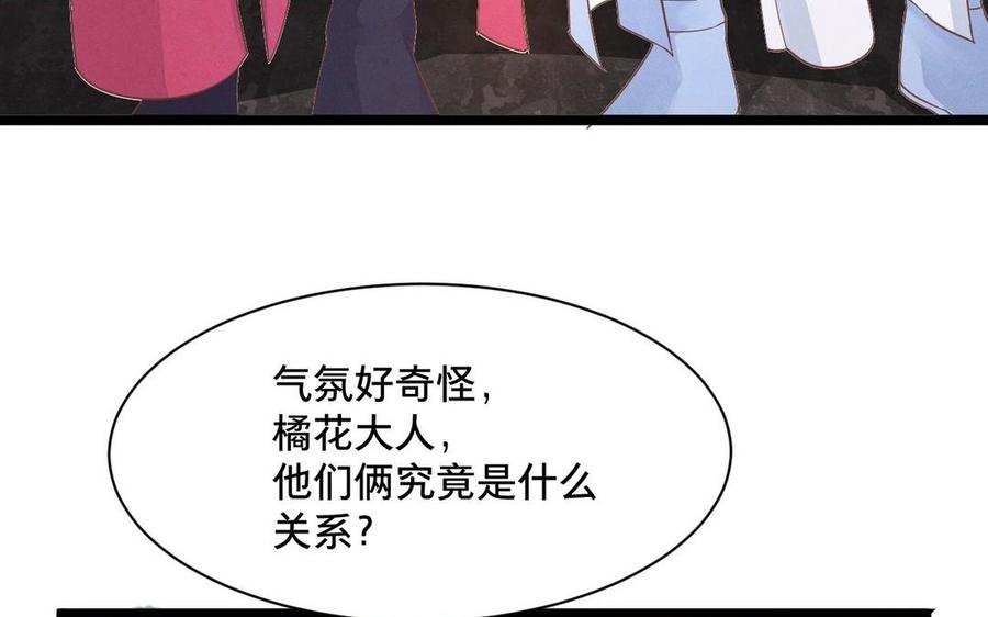 【镜庐仙医】漫画-（第3话 无心地活着）章节漫画下拉式图片-40.jpg