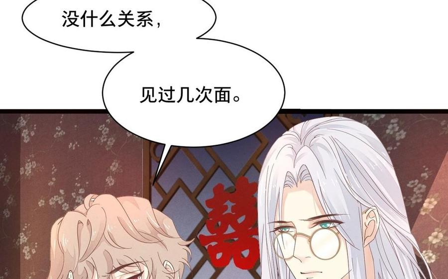 《镜庐仙医》漫画最新章节第3话 无心地活着免费下拉式在线观看章节第【43】张图片