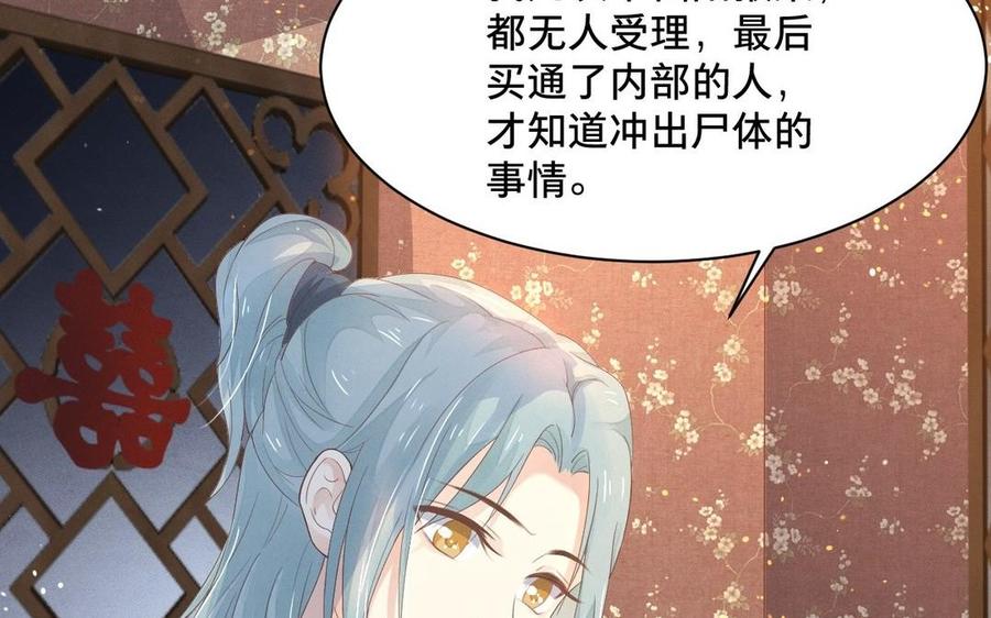 《镜庐仙医》漫画最新章节第3话 无心地活着免费下拉式在线观看章节第【52】张图片