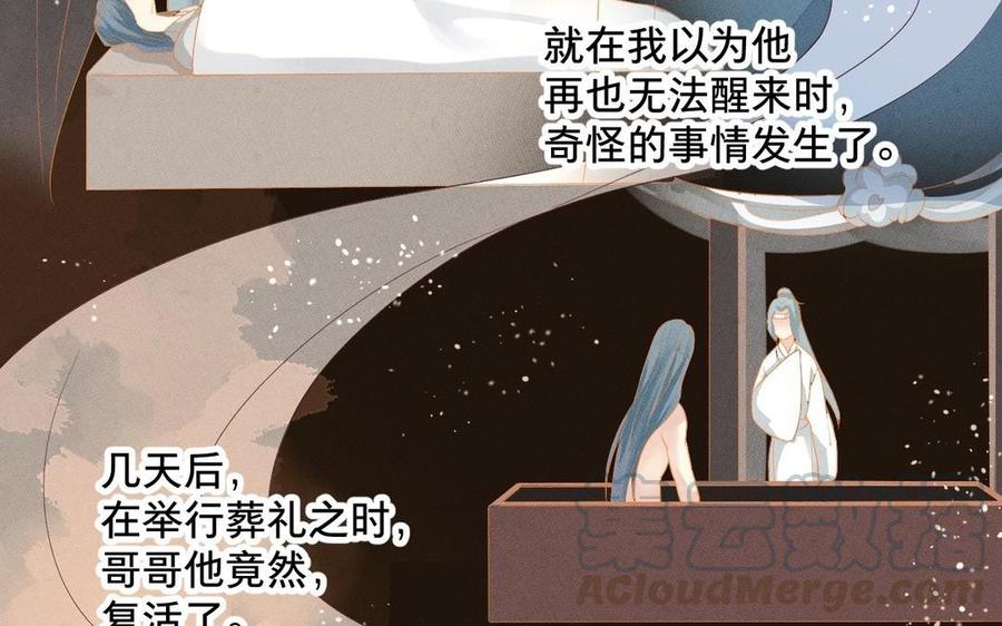 《镜庐仙医》漫画最新章节第3话 无心地活着免费下拉式在线观看章节第【61】张图片