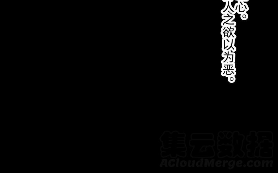 【镜庐仙医】漫画-（第3话 无心地活着）章节漫画下拉式图片-9.jpg
