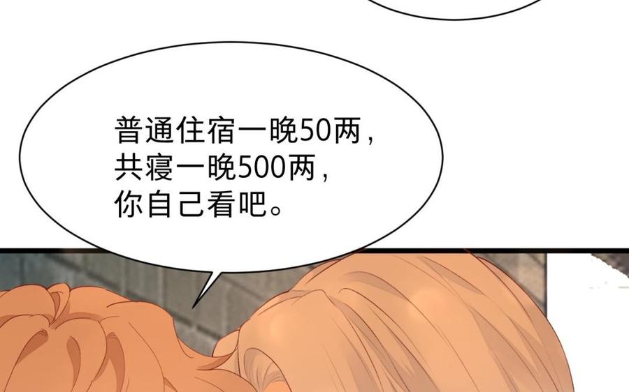 《镜庐仙医》漫画最新章节第30话 我所珍视之人免费下拉式在线观看章节第【10】张图片