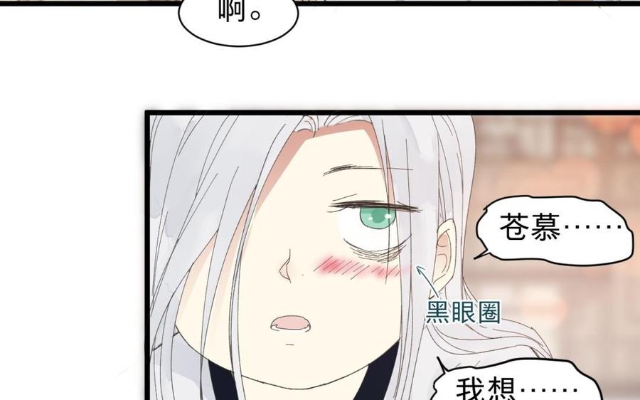 《镜庐仙医》漫画最新章节第30话 我所珍视之人免费下拉式在线观看章节第【100】张图片