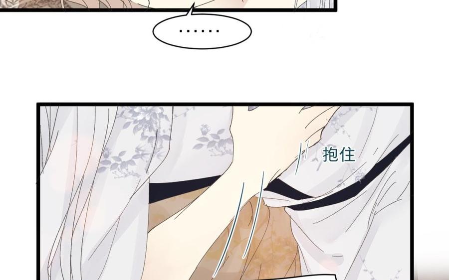 《镜庐仙医》漫画最新章节第30话 我所珍视之人免费下拉式在线观看章节第【102】张图片