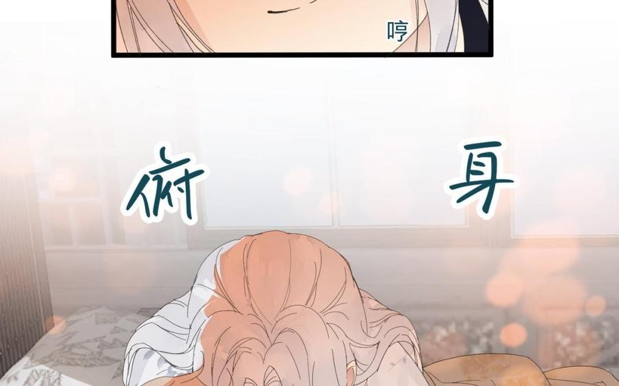 《镜庐仙医》漫画最新章节第30话 我所珍视之人免费下拉式在线观看章节第【111】张图片