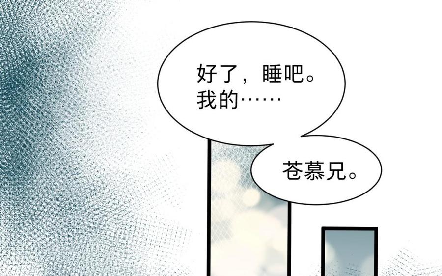 《镜庐仙医》漫画最新章节第30话 我所珍视之人免费下拉式在线观看章节第【115】张图片