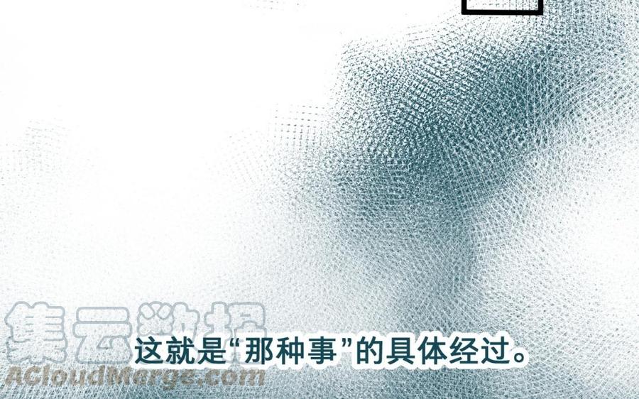 《镜庐仙医》漫画最新章节第30话 我所珍视之人免费下拉式在线观看章节第【117】张图片