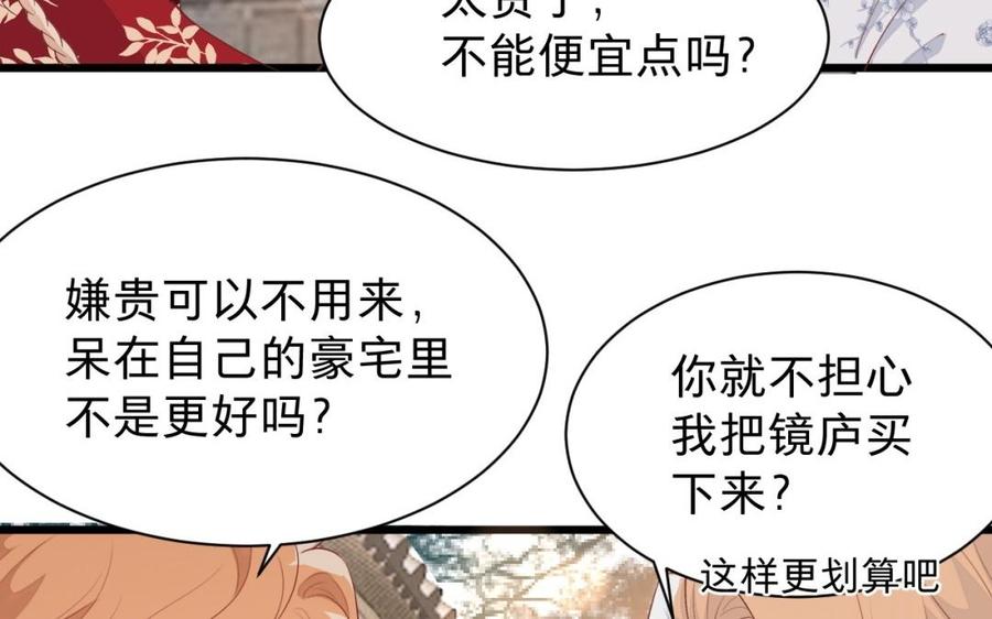 《镜庐仙医》漫画最新章节第30话 我所珍视之人免费下拉式在线观看章节第【12】张图片