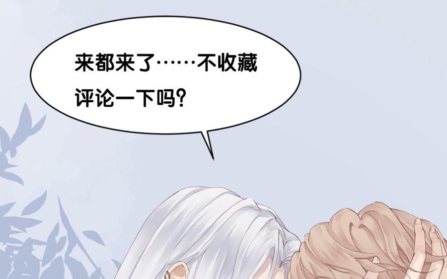 《镜庐仙医》漫画最新章节第30话 我所珍视之人免费下拉式在线观看章节第【123】张图片