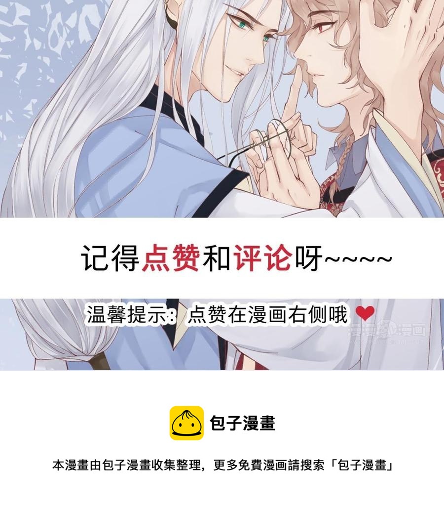 《镜庐仙医》漫画最新章节第30话 我所珍视之人免费下拉式在线观看章节第【124】张图片