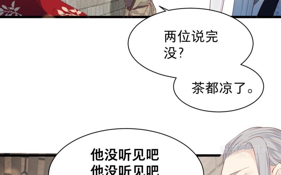 《镜庐仙医》漫画最新章节第30话 我所珍视之人免费下拉式在线观看章节第【14】张图片