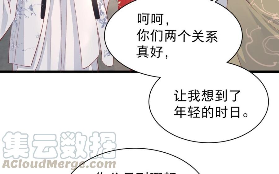 《镜庐仙医》漫画最新章节第30话 我所珍视之人免费下拉式在线观看章节第【17】张图片