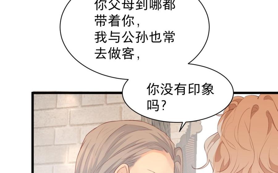 《镜庐仙医》漫画最新章节第30话 我所珍视之人免费下拉式在线观看章节第【18】张图片