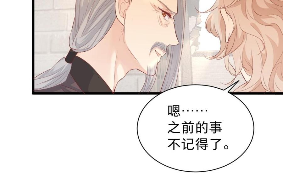 《镜庐仙医》漫画最新章节第30话 我所珍视之人免费下拉式在线观看章节第【19】张图片