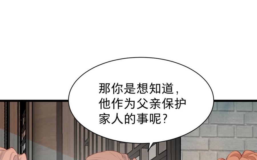 《镜庐仙医》漫画最新章节第30话 我所珍视之人免费下拉式在线观看章节第【23】张图片