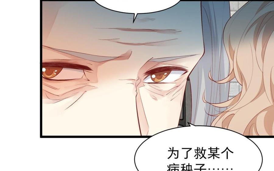 《镜庐仙医》漫画最新章节第30话 我所珍视之人免费下拉式在线观看章节第【26】张图片