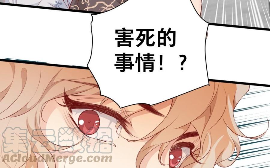 《镜庐仙医》漫画最新章节第30话 我所珍视之人免费下拉式在线观看章节第【29】张图片