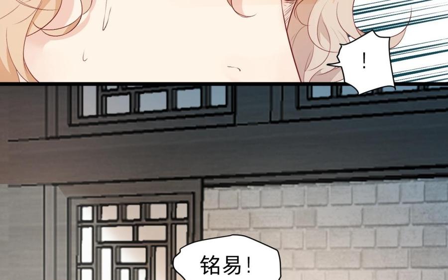 《镜庐仙医》漫画最新章节第30话 我所珍视之人免费下拉式在线观看章节第【30】张图片