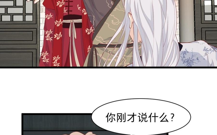 《镜庐仙医》漫画最新章节第30话 我所珍视之人免费下拉式在线观看章节第【35】张图片