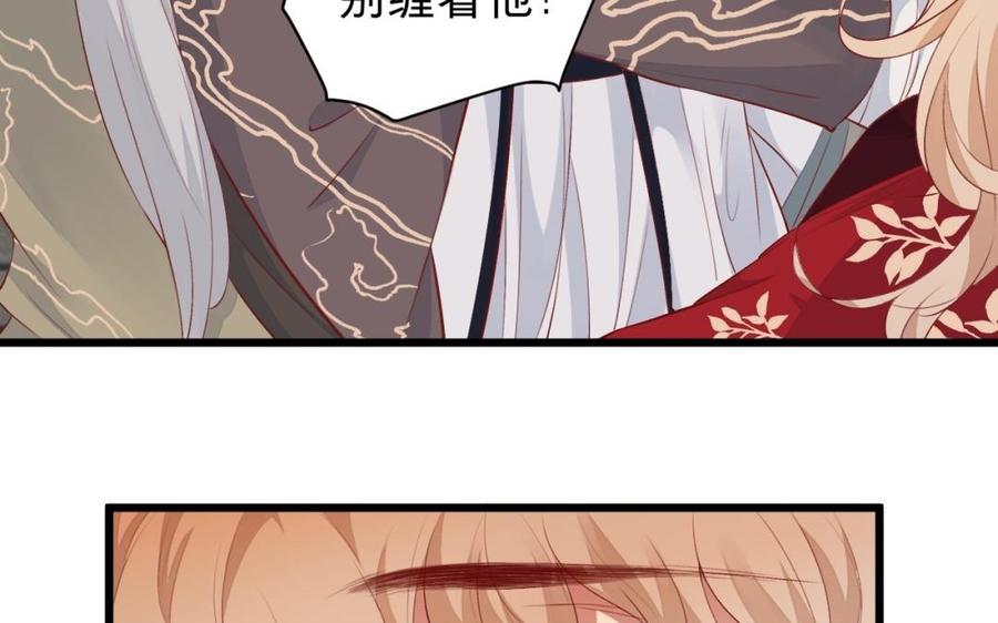 《镜庐仙医》漫画最新章节第30话 我所珍视之人免费下拉式在线观看章节第【40】张图片