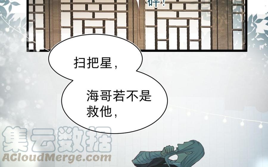 《镜庐仙医》漫画最新章节第30话 我所珍视之人免费下拉式在线观看章节第【45】张图片