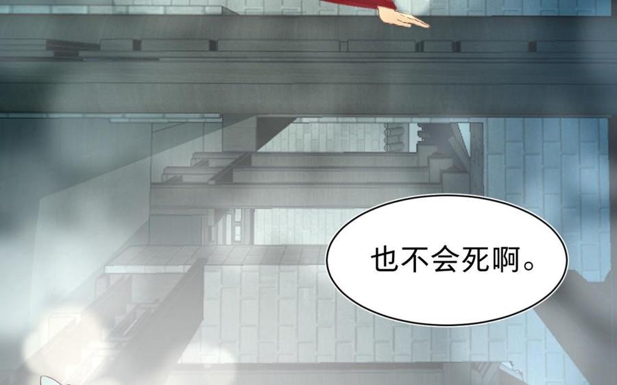 《镜庐仙医》漫画最新章节第30话 我所珍视之人免费下拉式在线观看章节第【47】张图片