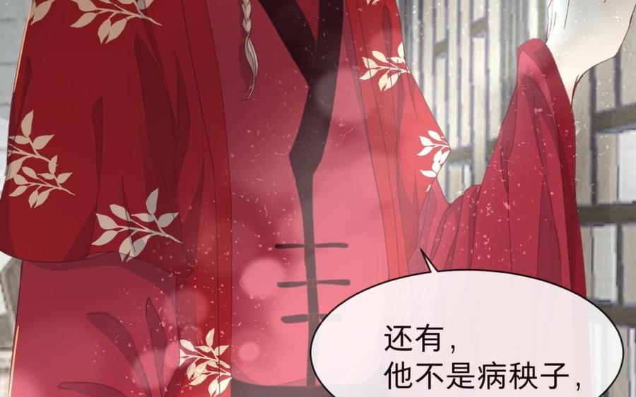 《镜庐仙医》漫画最新章节第30话 我所珍视之人免费下拉式在线观看章节第【52】张图片