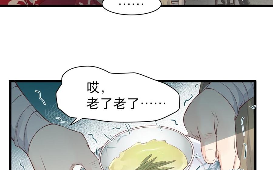 《镜庐仙医》漫画最新章节第30话 我所珍视之人免费下拉式在线观看章节第【55】张图片