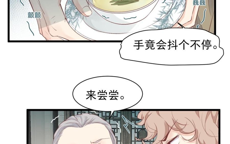 《镜庐仙医》漫画最新章节第30话 我所珍视之人免费下拉式在线观看章节第【56】张图片