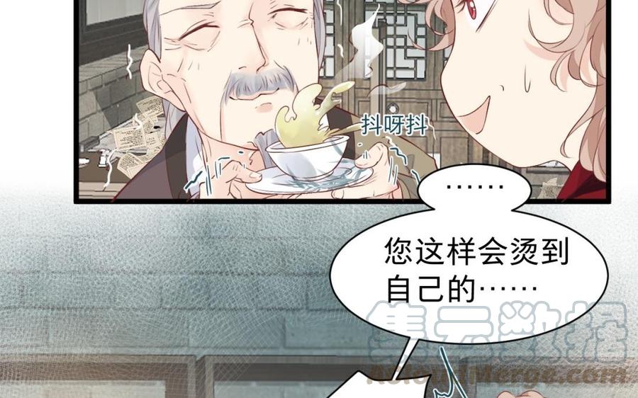 《镜庐仙医》漫画最新章节第30话 我所珍视之人免费下拉式在线观看章节第【57】张图片