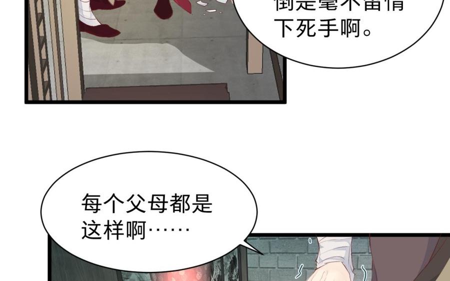 《镜庐仙医》漫画最新章节第30话 我所珍视之人免费下拉式在线观看章节第【63】张图片