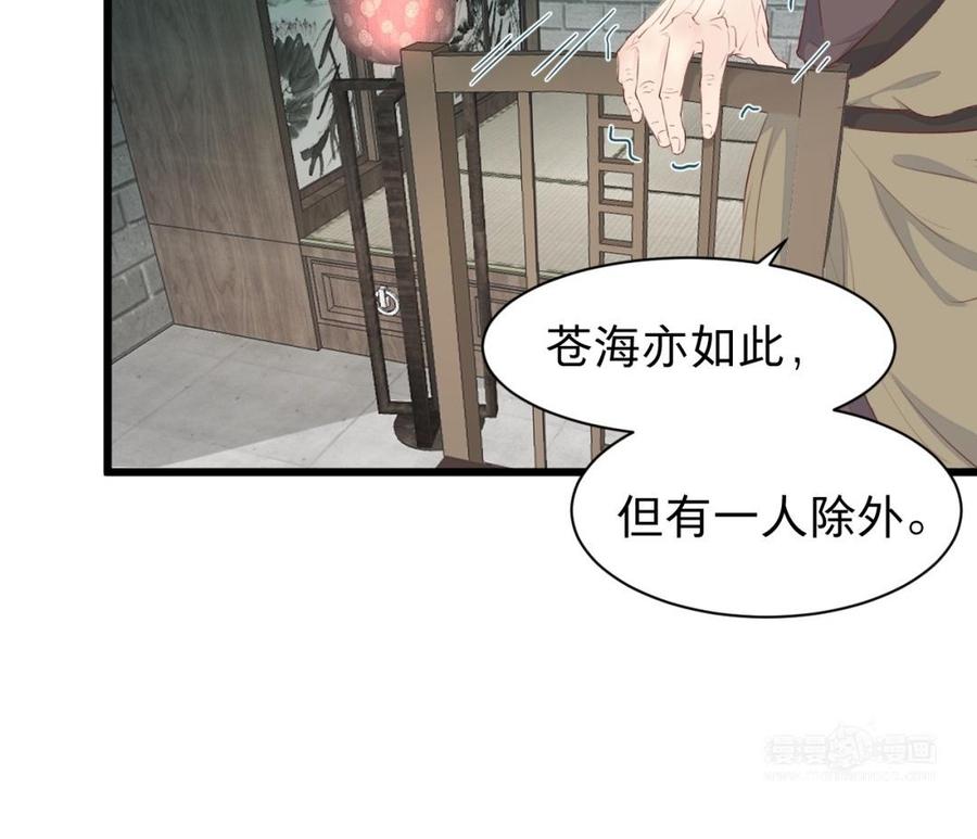 《镜庐仙医》漫画最新章节第30话 我所珍视之人免费下拉式在线观看章节第【64】张图片