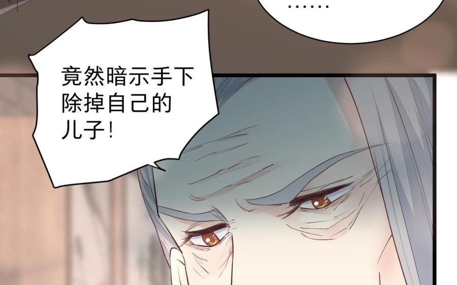 《镜庐仙医》漫画最新章节第30话 我所珍视之人免费下拉式在线观看章节第【68】张图片