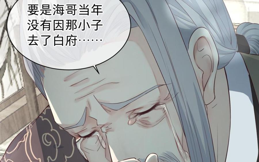 《镜庐仙医》漫画最新章节第30话 我所珍视之人免费下拉式在线观看章节第【76】张图片