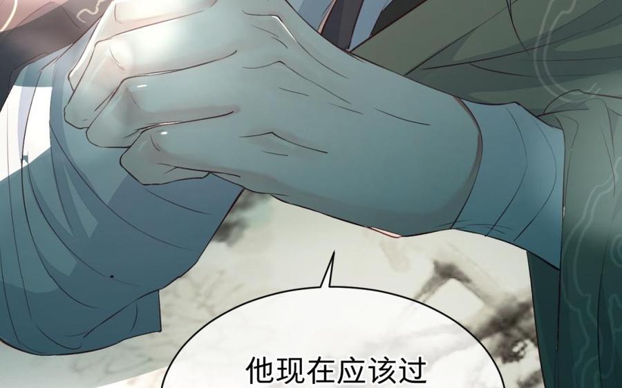 《镜庐仙医》漫画最新章节第30话 我所珍视之人免费下拉式在线观看章节第【78】张图片