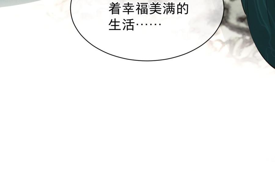 《镜庐仙医》漫画最新章节第30话 我所珍视之人免费下拉式在线观看章节第【79】张图片