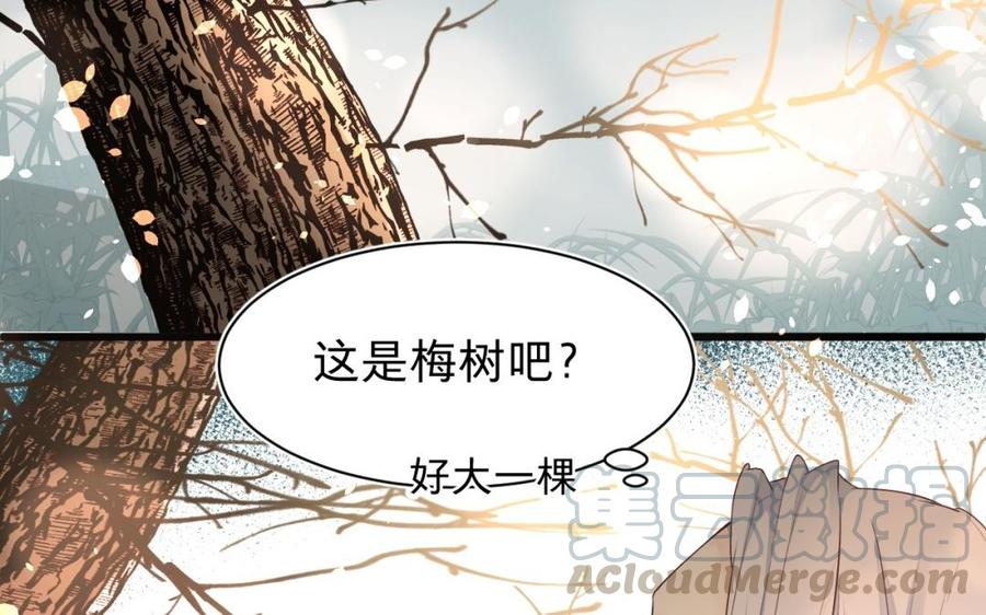 《镜庐仙医》漫画最新章节第30话 我所珍视之人免费下拉式在线观看章节第【85】张图片