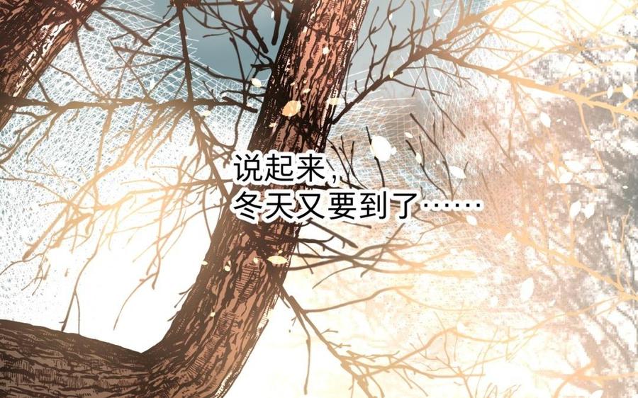 《镜庐仙医》漫画最新章节第30话 我所珍视之人免费下拉式在线观看章节第【87】张图片