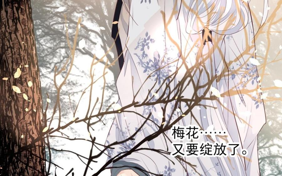 《镜庐仙医》漫画最新章节第30话 我所珍视之人免费下拉式在线观看章节第【90】张图片