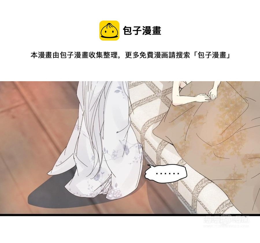 《镜庐仙医》漫画最新章节第30话 我所珍视之人免费下拉式在线观看章节第【94】张图片