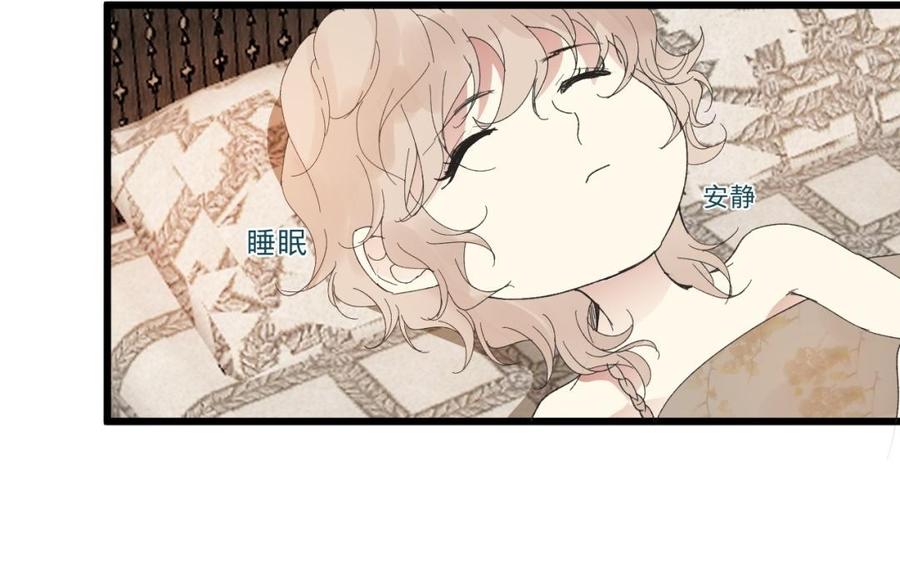 《镜庐仙医》漫画最新章节第30话 我所珍视之人免费下拉式在线观看章节第【95】张图片