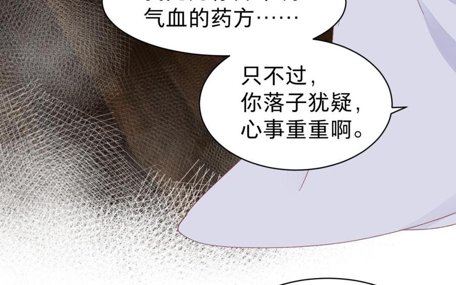 《镜庐仙医》漫画最新章节第31话 求婚免费下拉式在线观看章节第【18】张图片