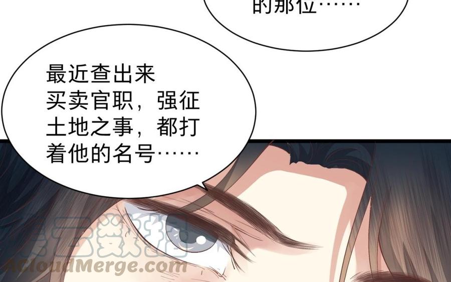 《镜庐仙医》漫画最新章节第31话 求婚免费下拉式在线观看章节第【21】张图片